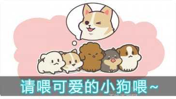 FeeDog角色介绍