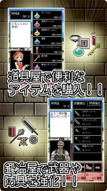 勇者不要太嚣张攻略