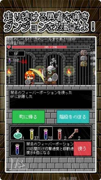 勇者不要太嚣张下载