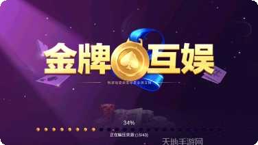 金牌互娱6激活码