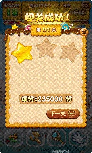 天天开心捕鱼攻略大全