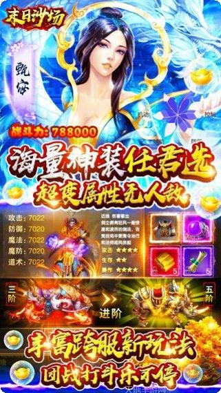 末日沙场BT送两万充值攻略