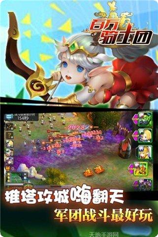 百万骑士团下载