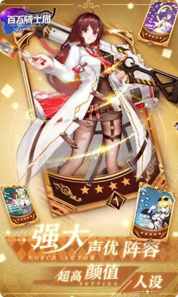 百万骑士团角色推荐