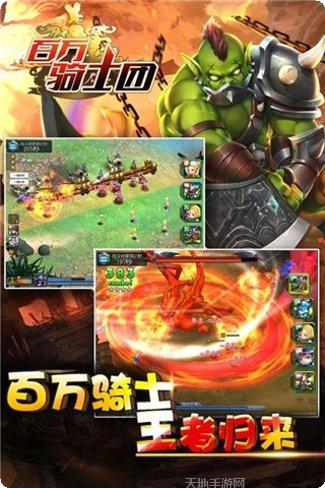 百万骑士团礼包码