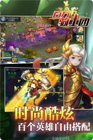 百万骑士团最新活动