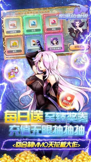 如果的世界BT送无限充值攻略