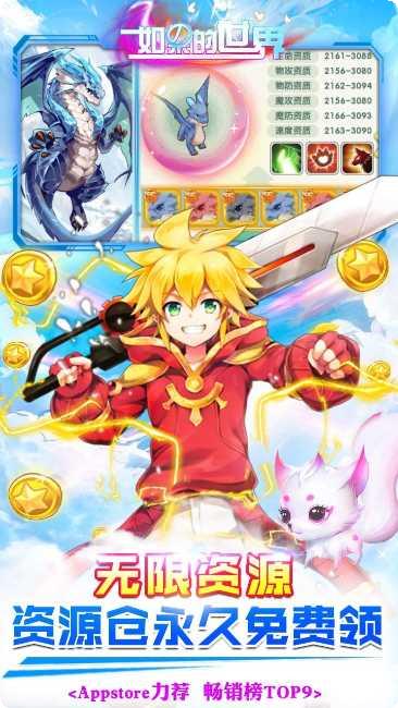 如果的世界BT送无限充值版本