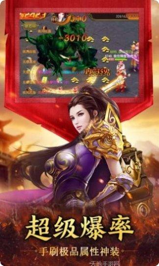 传奇红包高爆版玩法