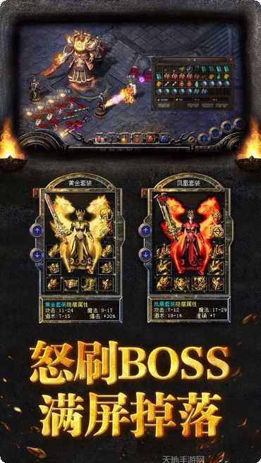 180火龙版传奇打金服攻略