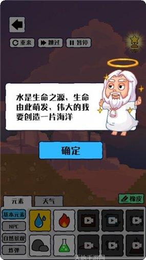 沙盒宇宙游戏攻略