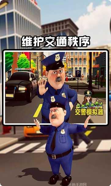 交警模拟器2022玩法介绍