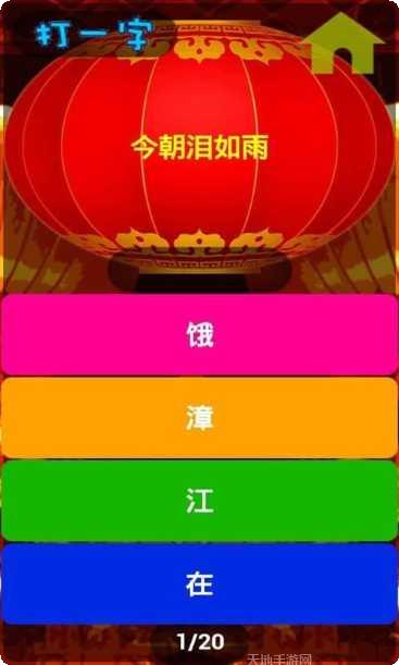 一猜到底游戏攻略