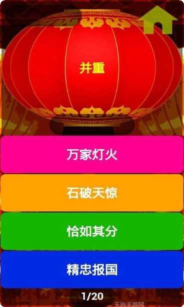 一猜到底最新版本