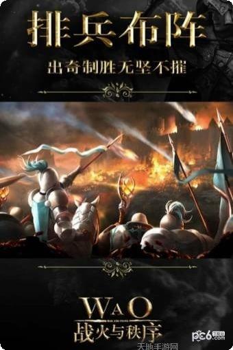 战火与秩序下载
