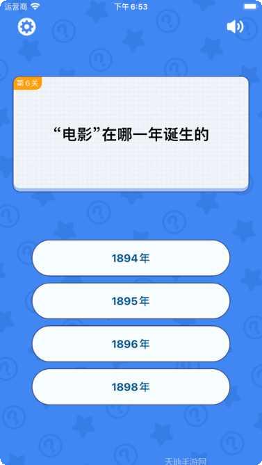 趣味答题大师攻略