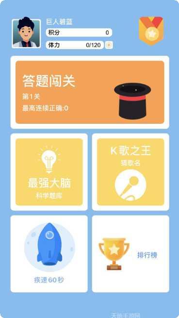 趣味答题大师玩法