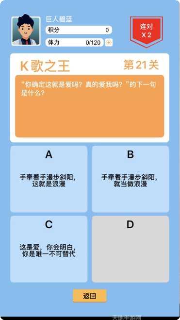 趣味答题大师版本