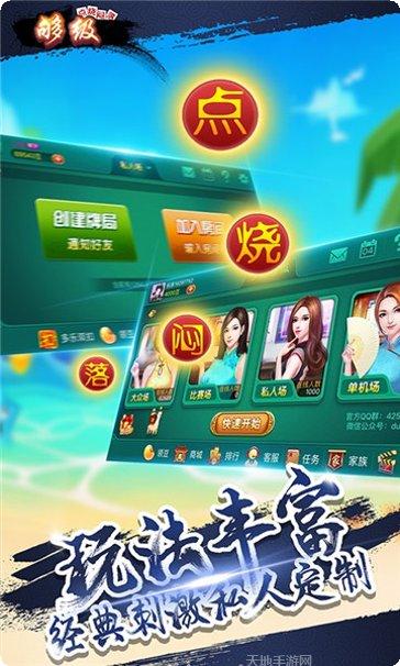 3726棋牌下载安装