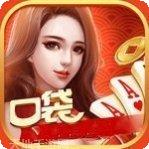 口袋棋牌玩家交流群