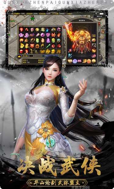 镇派群侠最新活动