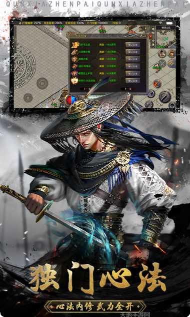 镇派群侠装备获取