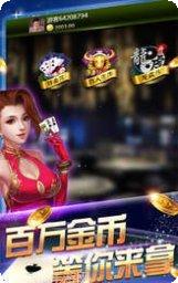 文斗阁棋牌金币兑换