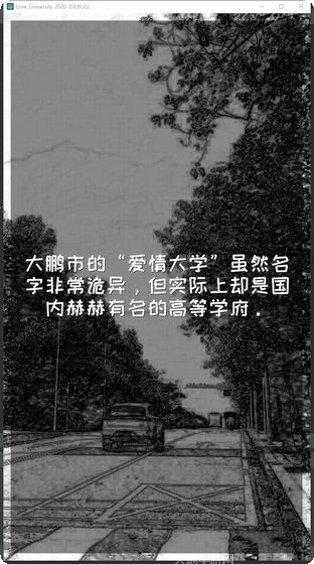 爱情大挑战游戏攻略