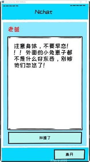 爱情大挑战情侣互动