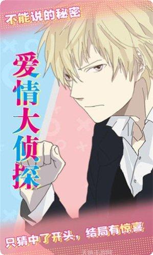 爱情大挑战关卡解析