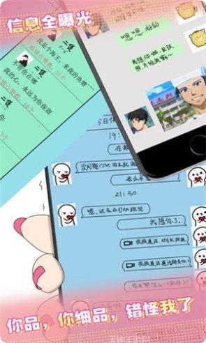 爱情大挑战任务完成技巧