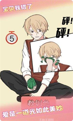 爱情大挑战成就解锁方法