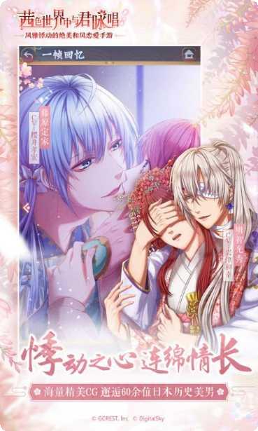 茜色世界中与君咏唱剧情解析
