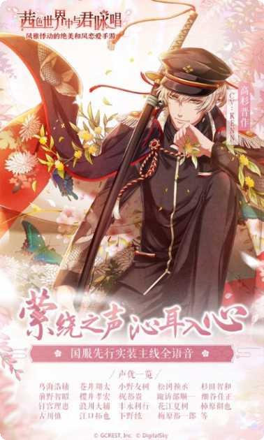 茜色世界中与君咏唱新手指南
