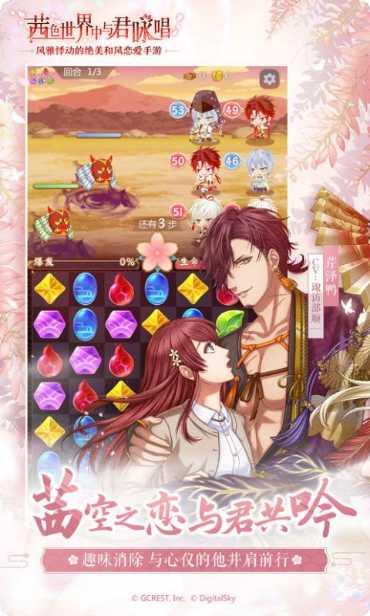 茜色世界中与君咏唱活动介绍