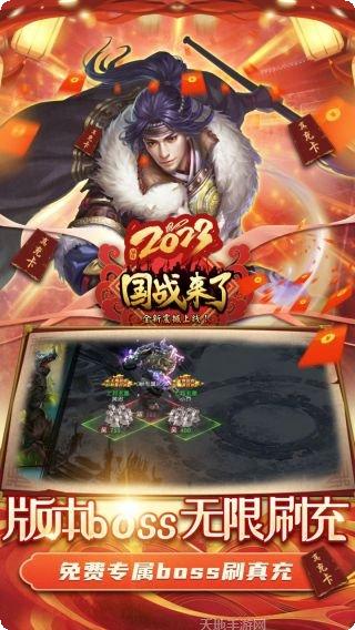 国战来了BT送神将无限刷充攻略