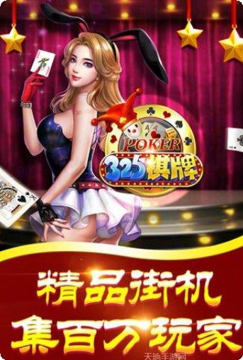 民乐棋牌游戏下载