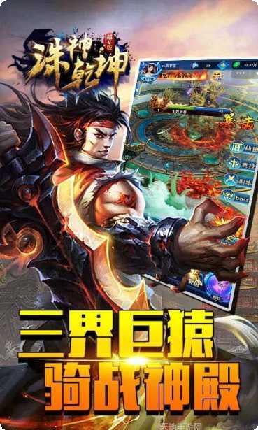 诛神乾坤游戏攻略