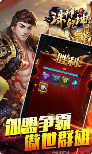 诛神乾坤装备获取