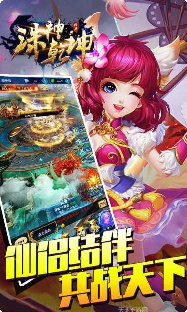 诛神乾坤升级技巧