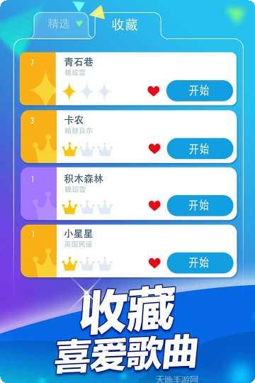 我的钢琴手机游戏下载