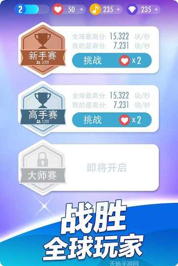 我的钢琴手机游戏技巧