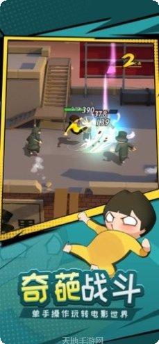 功夫奇遇记游戏攻略