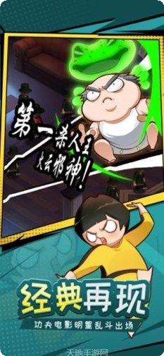 功夫奇遇记下载地址