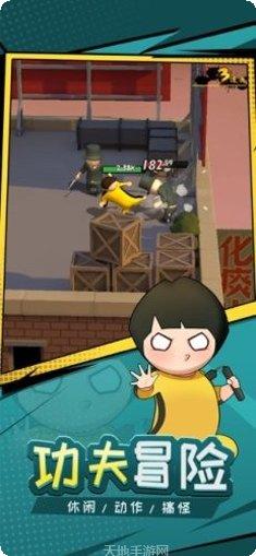 功夫奇遇记角色介绍