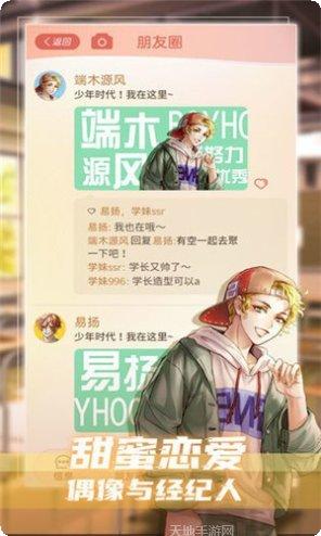 假王子恋爱手册2团宠角色