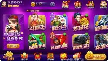 天天222棋牌最新版本