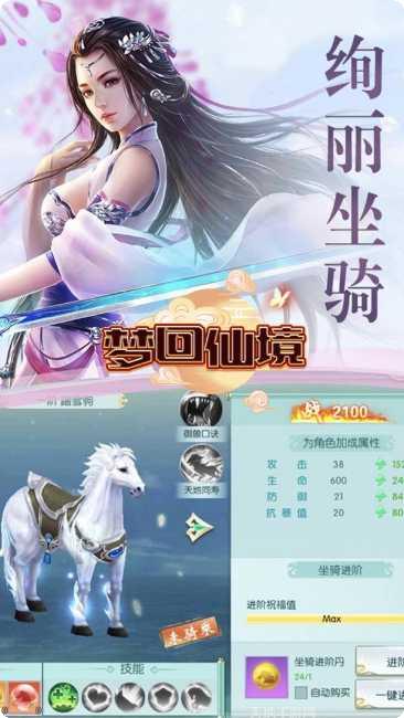 梦回仙灵角色培养