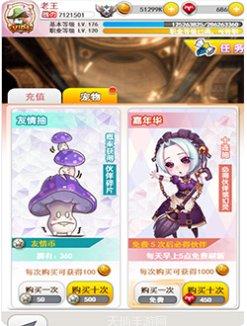 幻灵宝贝最强阵容搭配