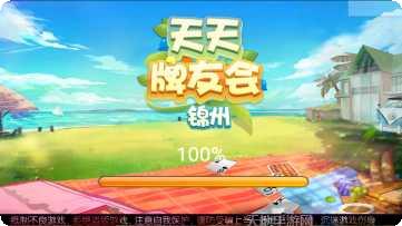 帕菲克棋牌玩法介绍